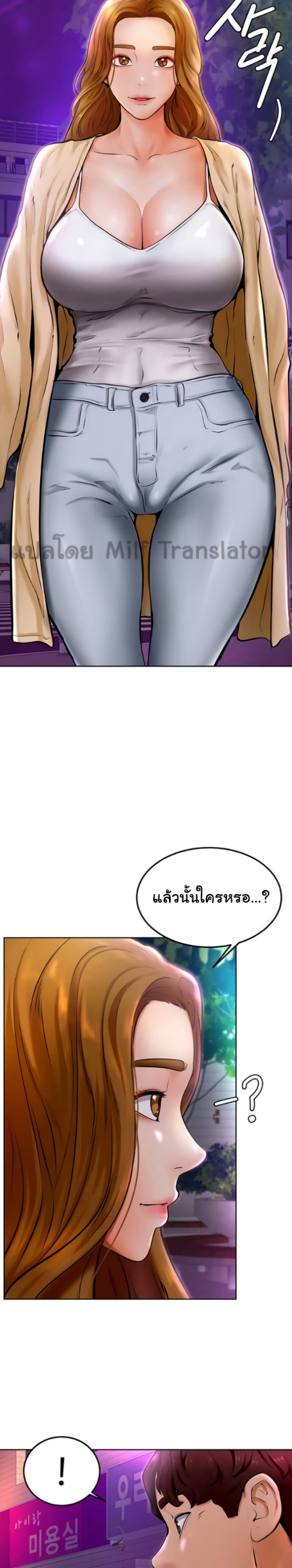 อ่านการ์ตูน Cheer Up, Namjoo 9 ภาพที่ 34