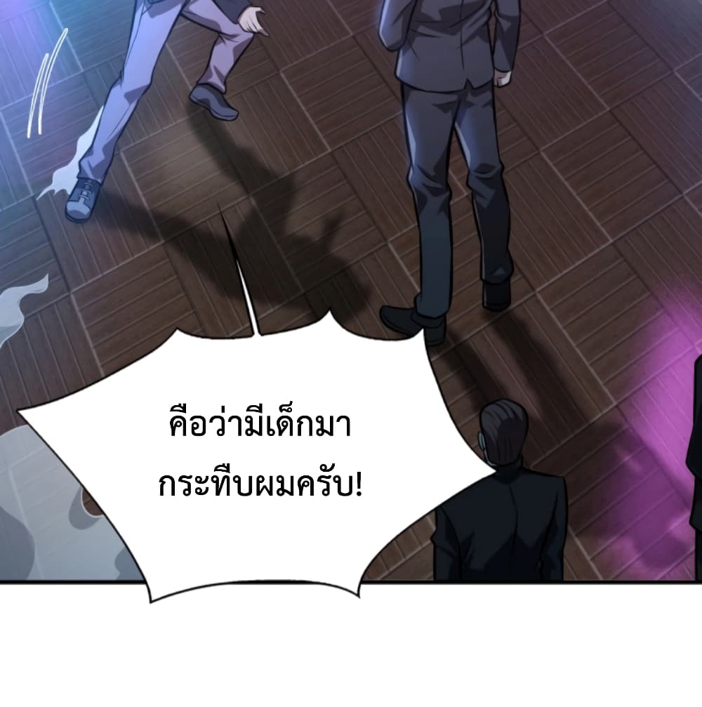 อ่านการ์ตูน Men From Hell 6 ภาพที่ 50