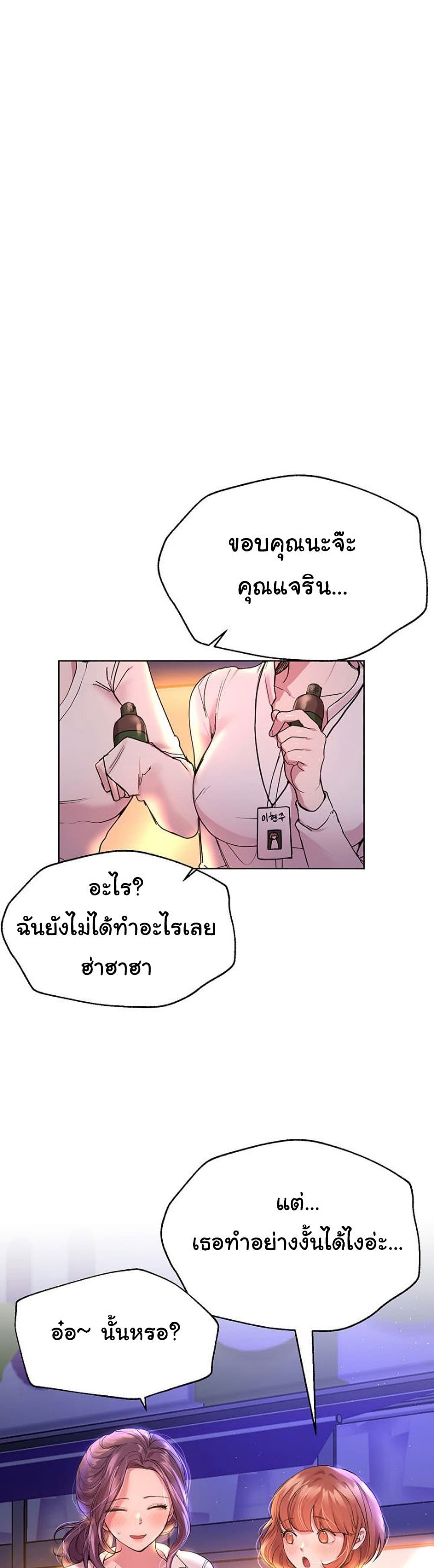 อ่านการ์ตูน My Sister’s Friends 25 ภาพที่ 8