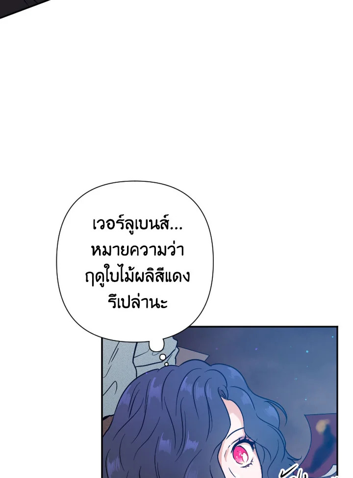 อ่านการ์ตูน Lady Baby 108 ภาพที่ 21