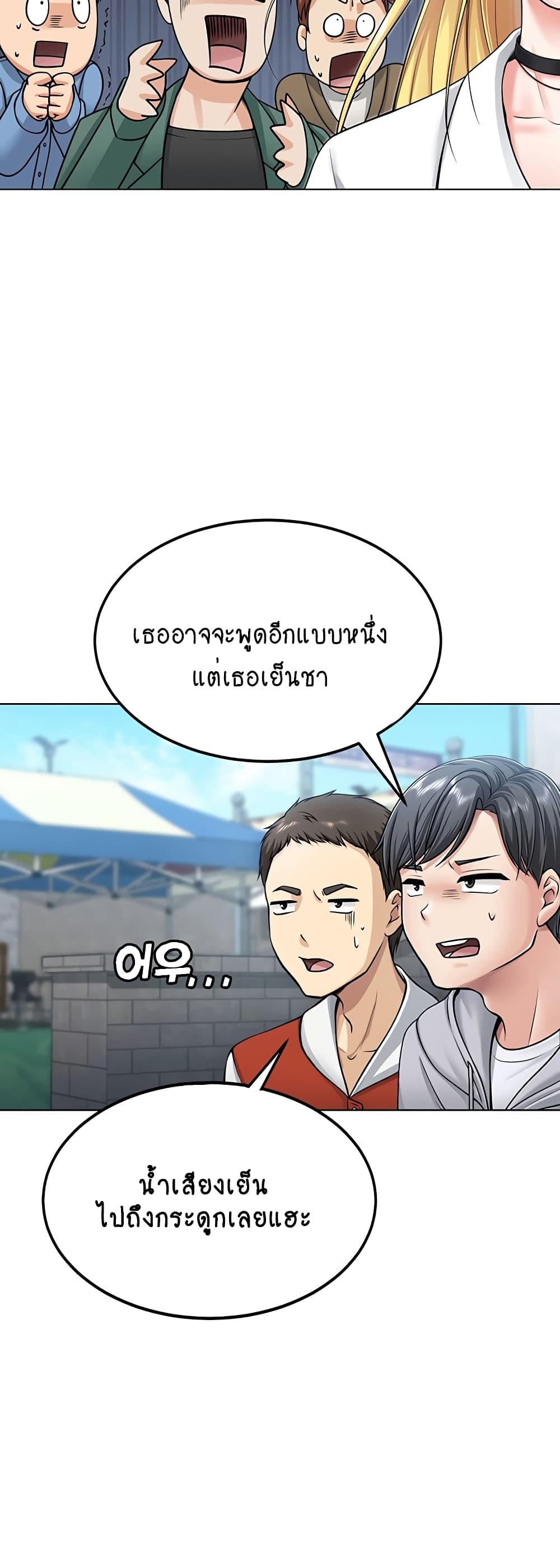 อ่านการ์ตูน Seoul Kids These Days 1 ภาพที่ 12