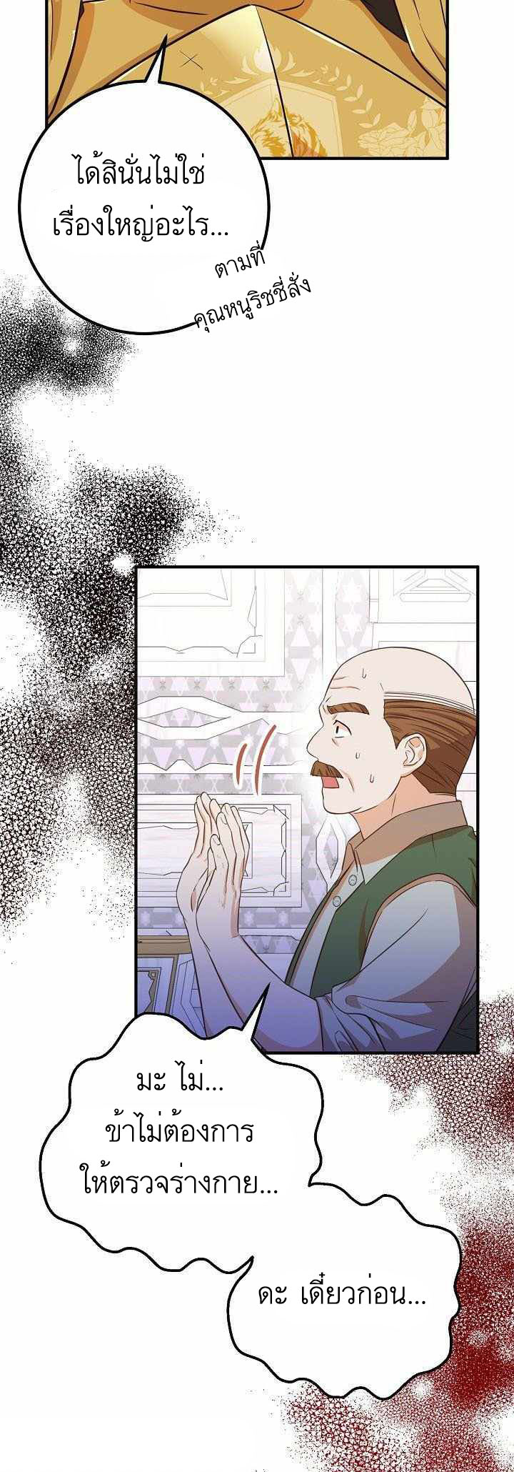 อ่านการ์ตูน Doctor Resignation 29 ภาพที่ 39