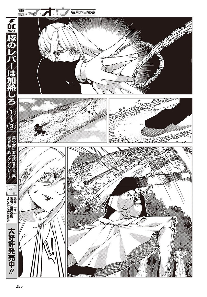 อ่านการ์ตูน Oroka na Tenshi wa Akuma to Odoru 72 ภาพที่ 30