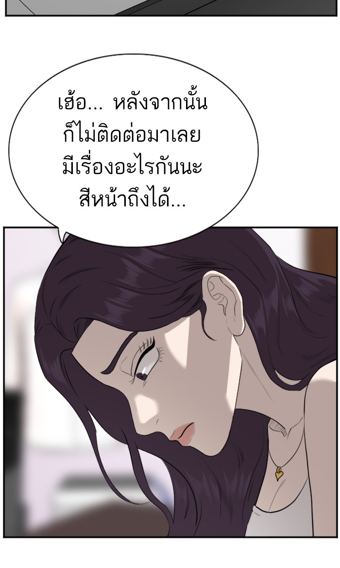 อ่านการ์ตูน Bad Guy 87 ภาพที่ 63