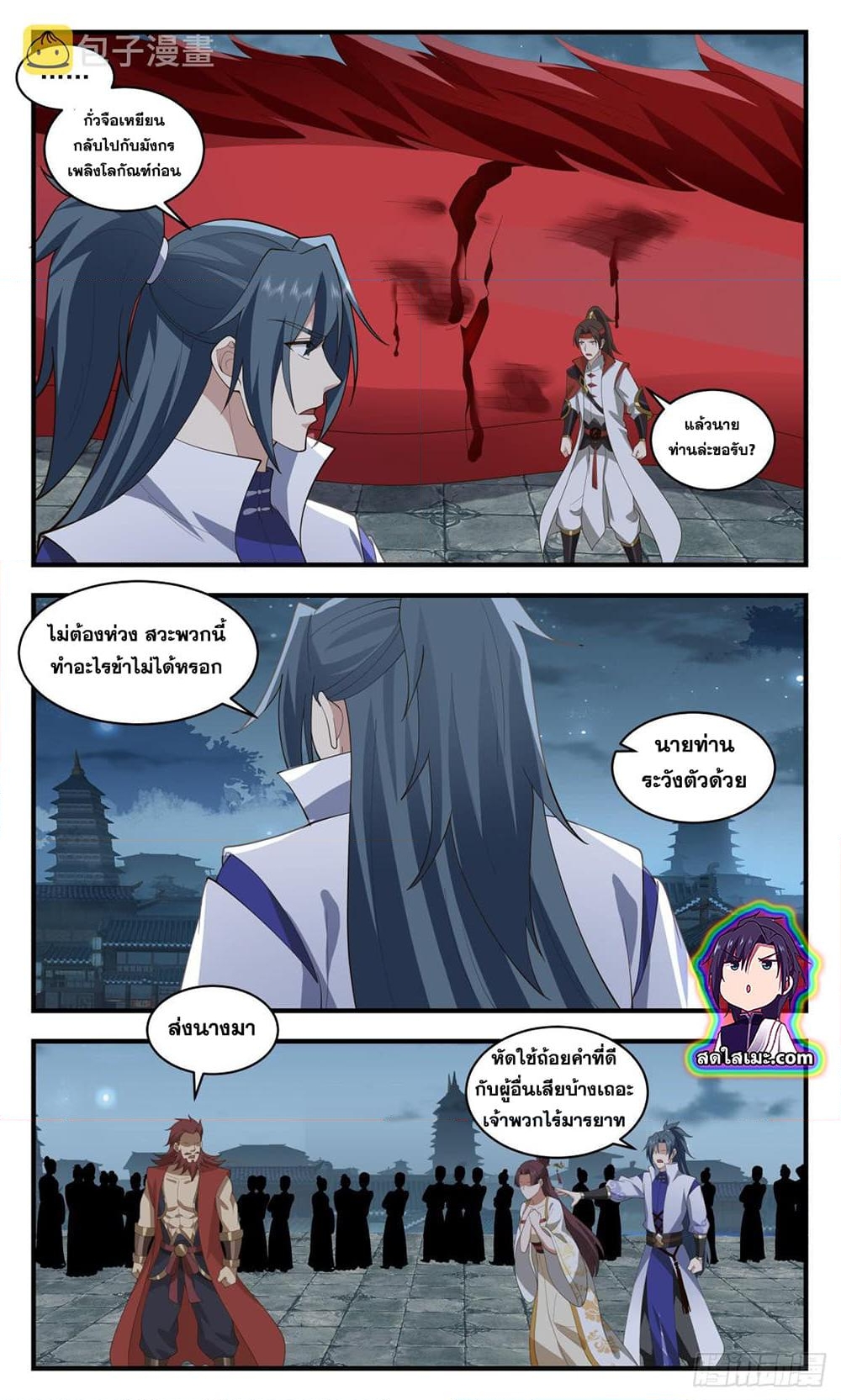 อ่านการ์ตูน Martial Peak 2658 ภาพที่ 3