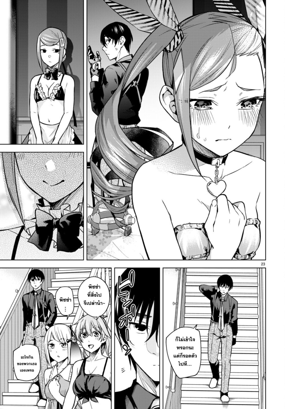 อ่านการ์ตูน Honey Trap Share House 9 ภาพที่ 23