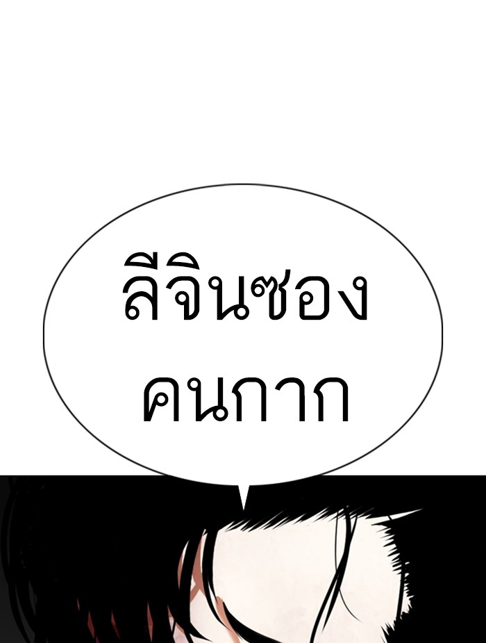 อ่านการ์ตูน Lookism 351 ภาพที่ 152