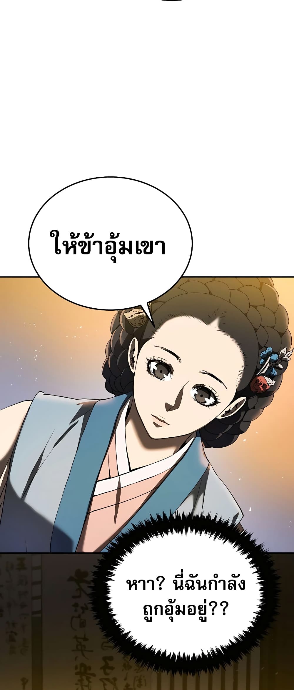 อ่านการ์ตูน Black Corporation: Joseon 1 ภาพที่ 86