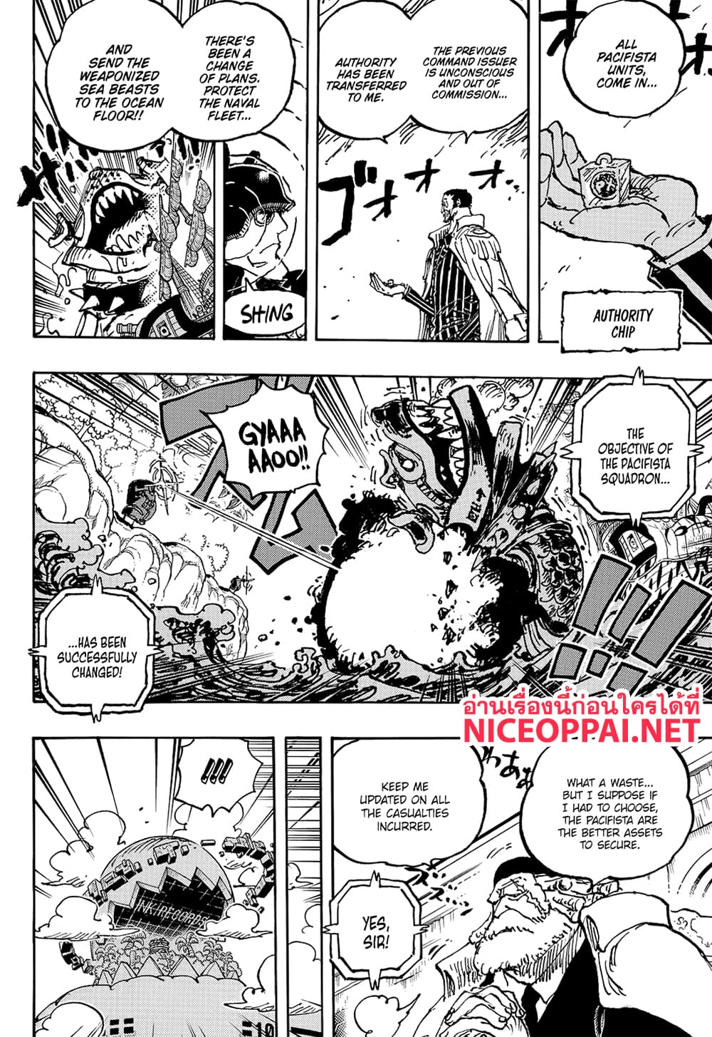 อ่านการ์ตูน One Piece 1091 (ENG) ภาพที่ 11