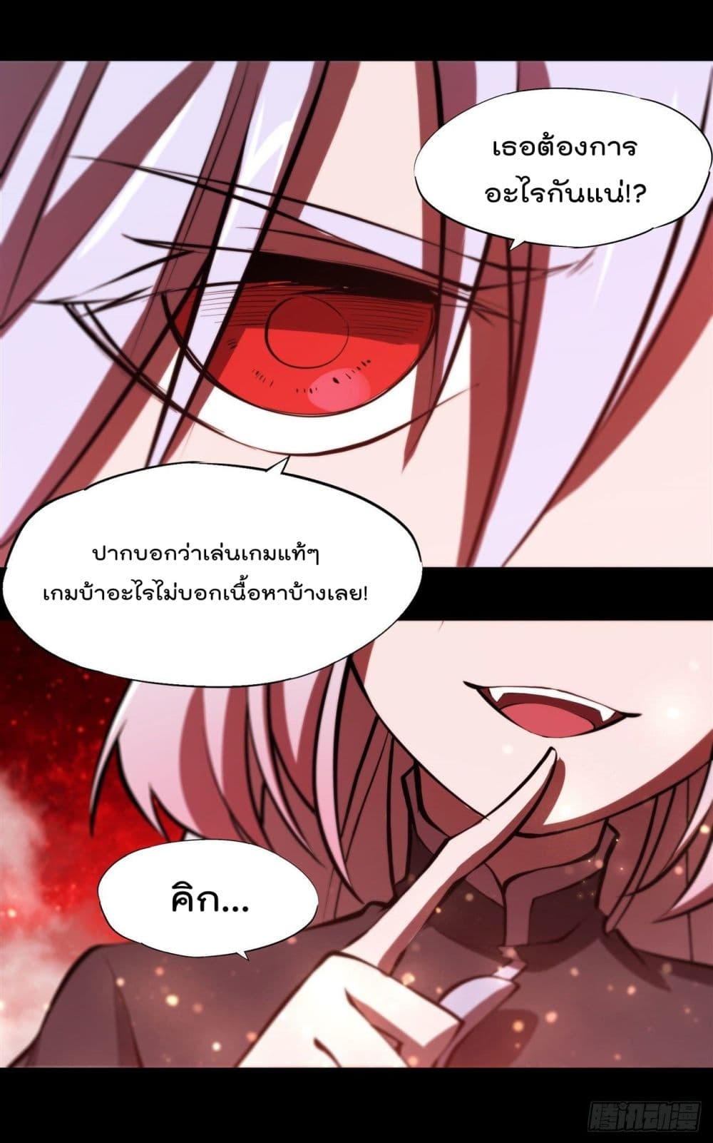 อ่านการ์ตูน The Strongest Knight Become To Lolicon Vampire 187 ภาพที่ 26