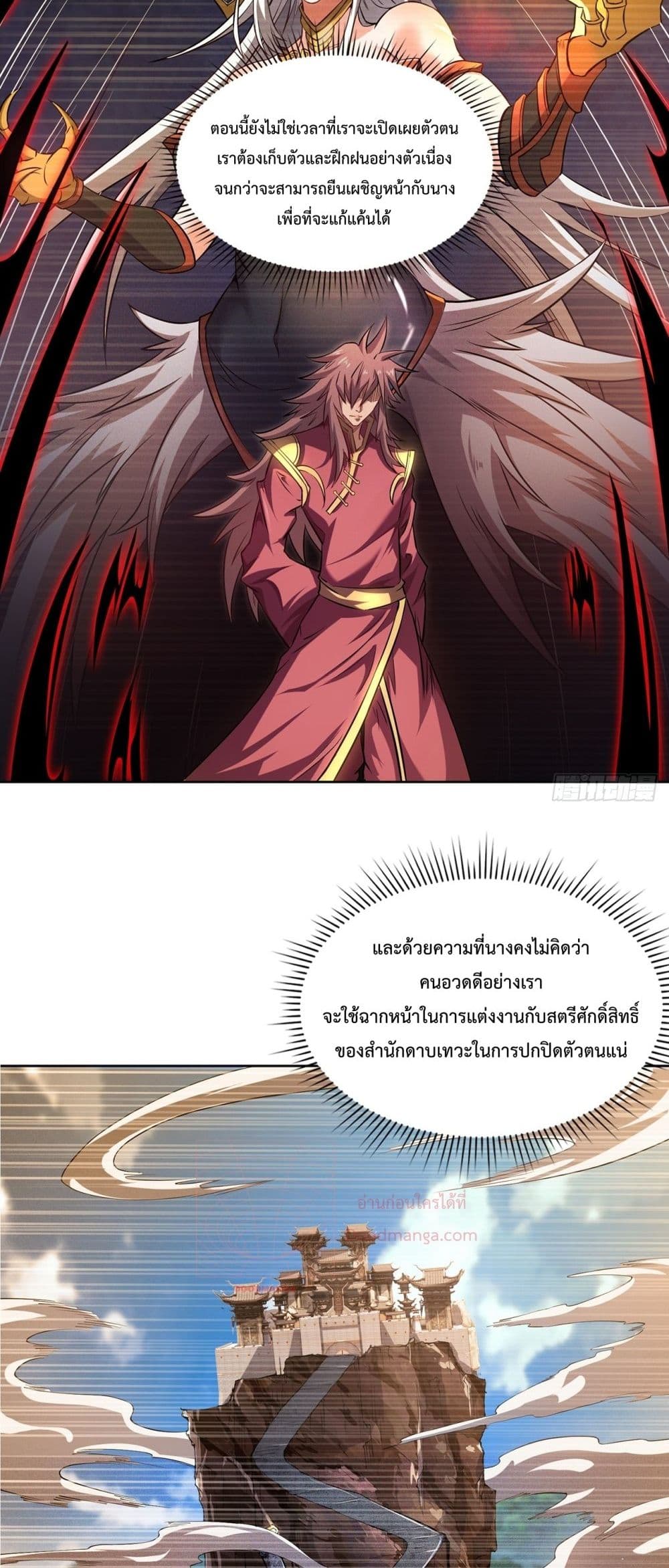 อ่านการ์ตูน I Have a Sword That Can Cut Heaven and Earth 4 ภาพที่ 13