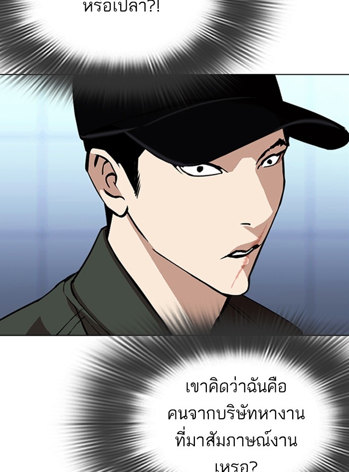 อ่านการ์ตูน Lookism 322 ภาพที่ 26