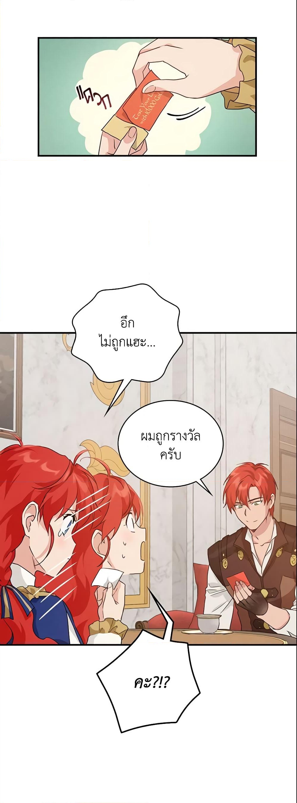 อ่านการ์ตูน Finding My Father’s Son 14 ภาพที่ 31