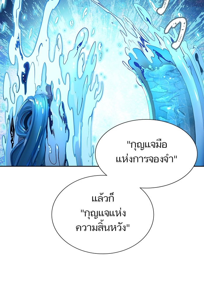 อ่านการ์ตูน Tower of God 582 ภาพที่ 193