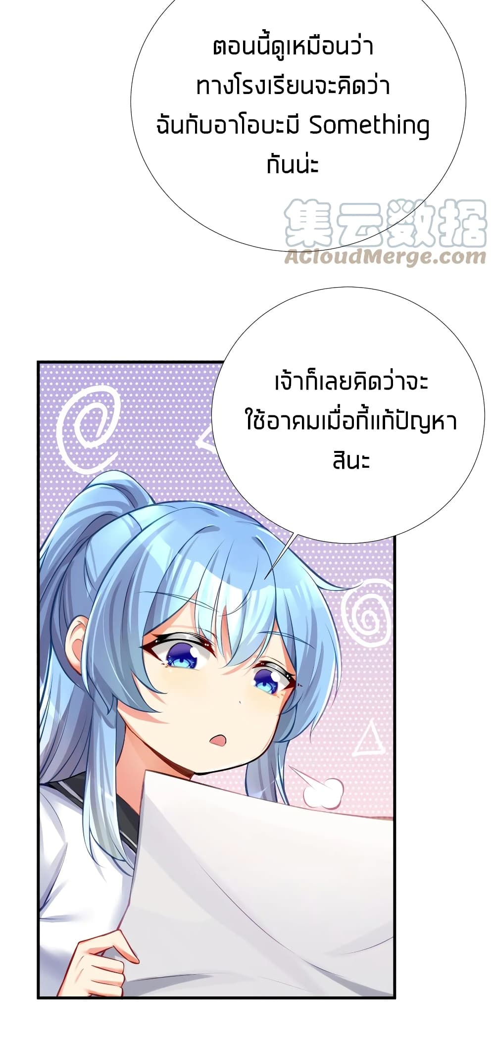 อ่านการ์ตูน What Happended? Why I become to Girl? 64 ภาพที่ 19