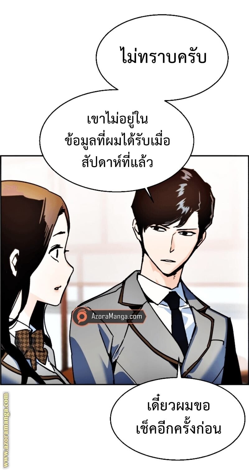 อ่านการ์ตูน Mercenary Enrollment 11 ภาพที่ 83