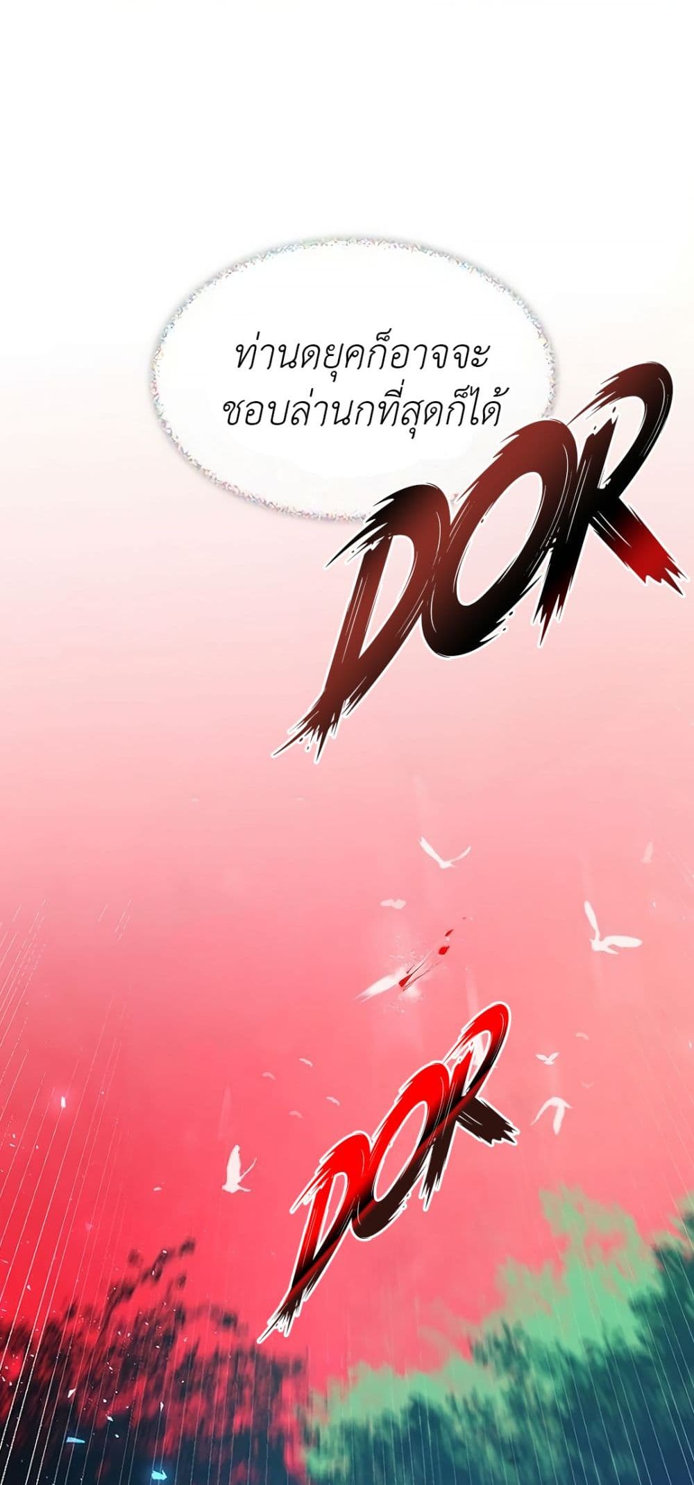 อ่านการ์ตูน Cry, Even Better If You Beg 3 ภาพที่ 95