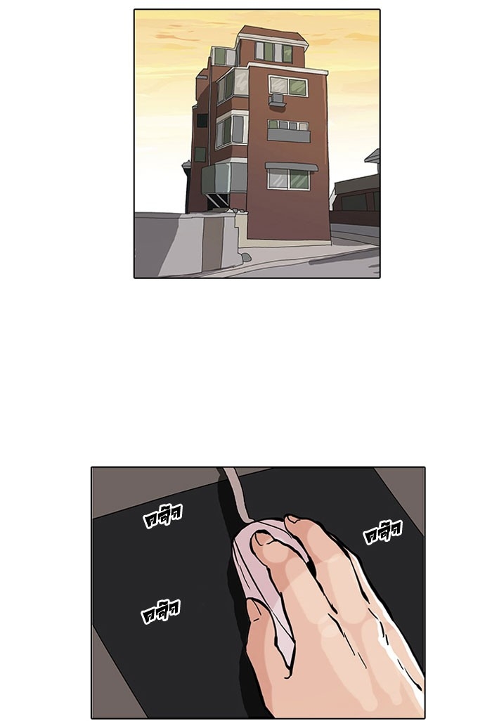 อ่านการ์ตูน Lookism 64 ภาพที่ 26