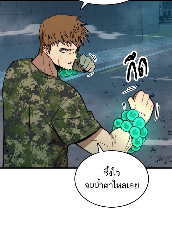 อ่านการ์ตูน Ultra Alter 53 ภาพที่ 68