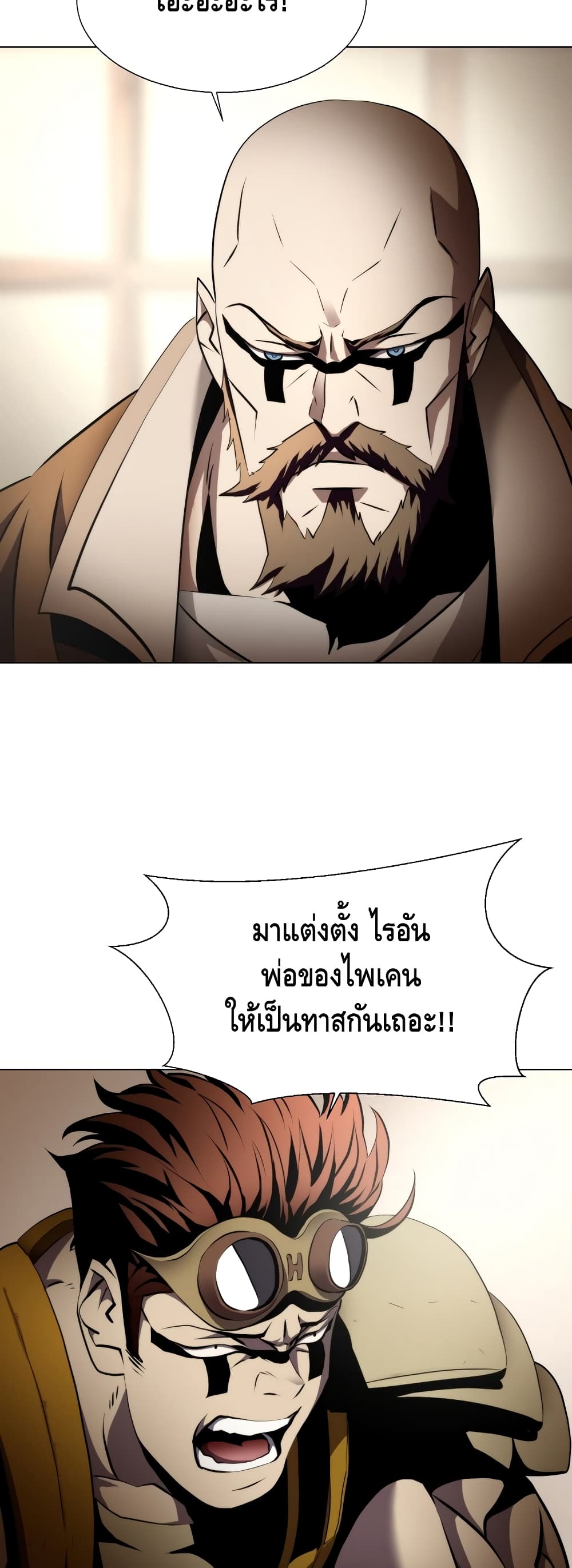 อ่านการ์ตูน Burnout Shock 28 ภาพที่ 36