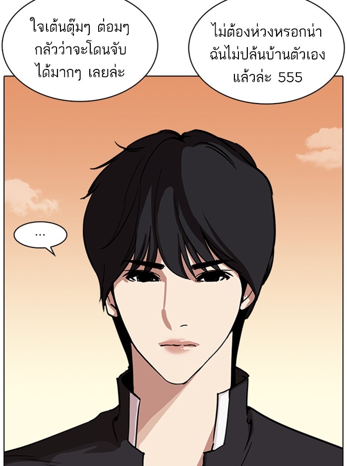 อ่านการ์ตูน Lookism 238 ภาพที่ 96