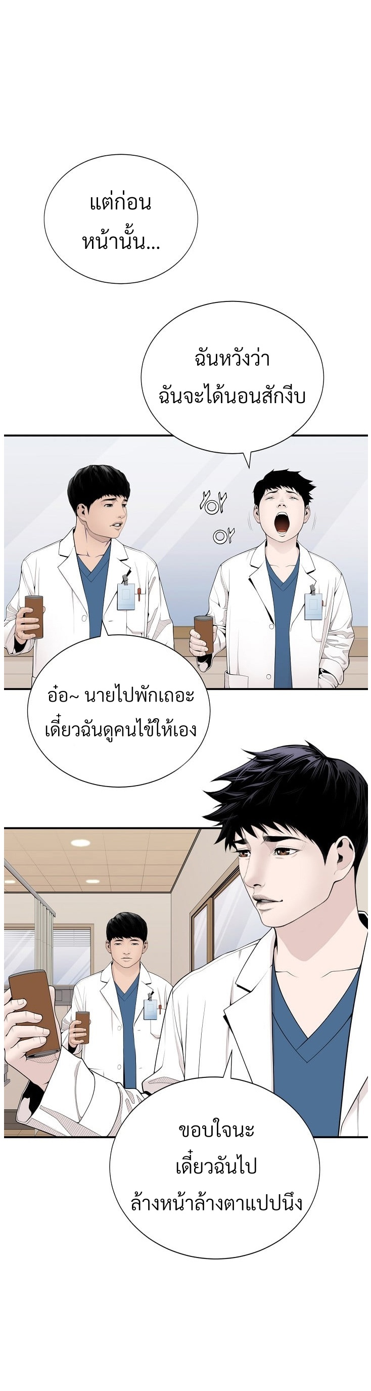 อ่านการ์ตูน Dr. Choi Tae-Soo 11 ภาพที่ 6