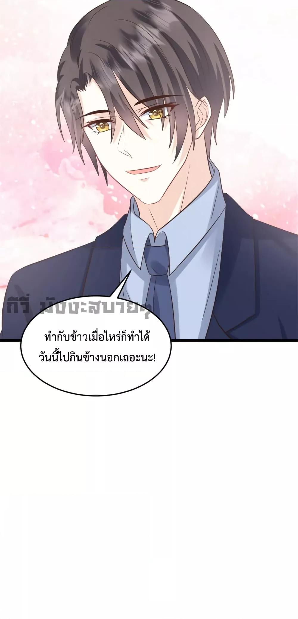 อ่านการ์ตูน Sunsets With You 33 ภาพที่ 21