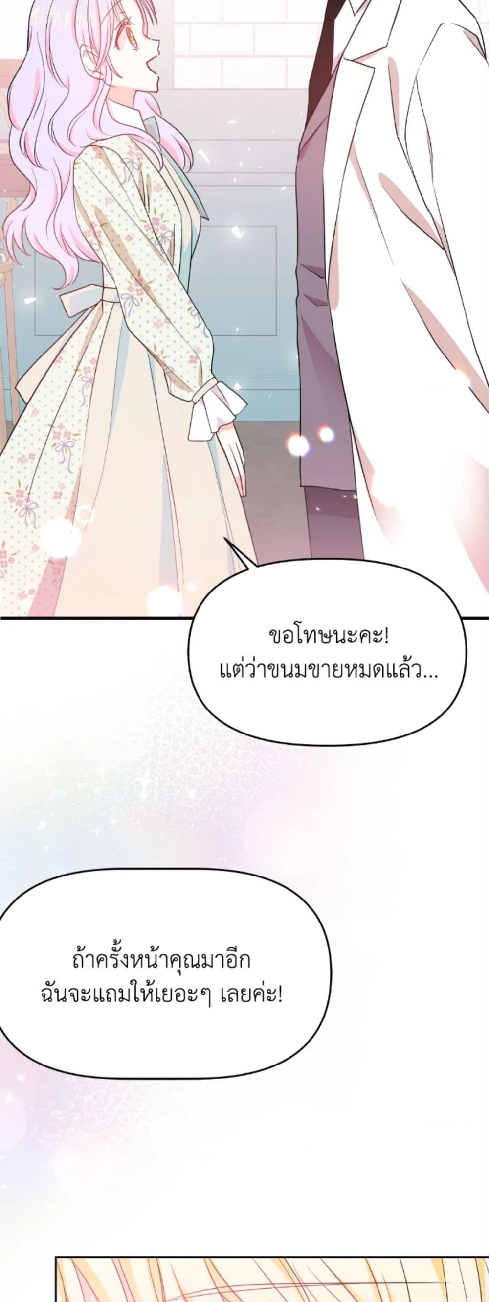 อ่านการ์ตูน The Returner Lady Opens a Dessert Shop 5 ภาพที่ 30