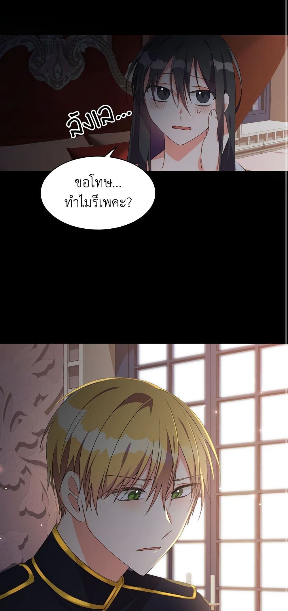 อ่านการ์ตูน The Meaning of You 13 ภาพที่ 13