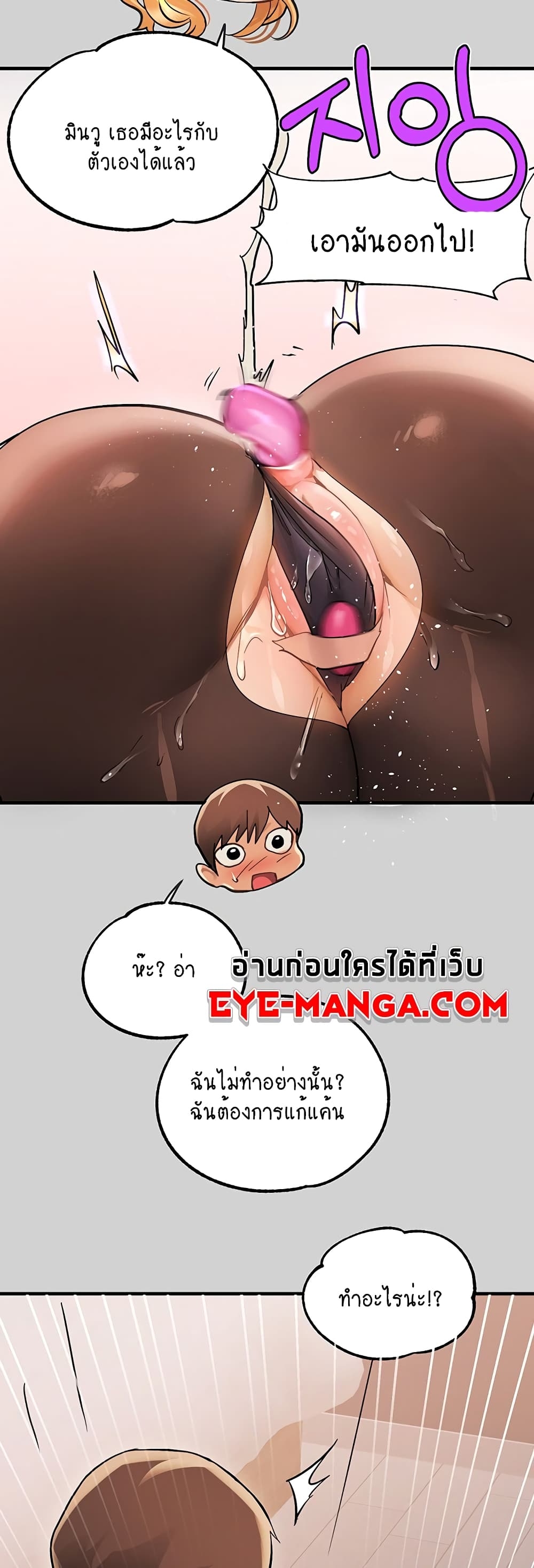 อ่านการ์ตูน My Lanlady Noona 85 ภาพที่ 58