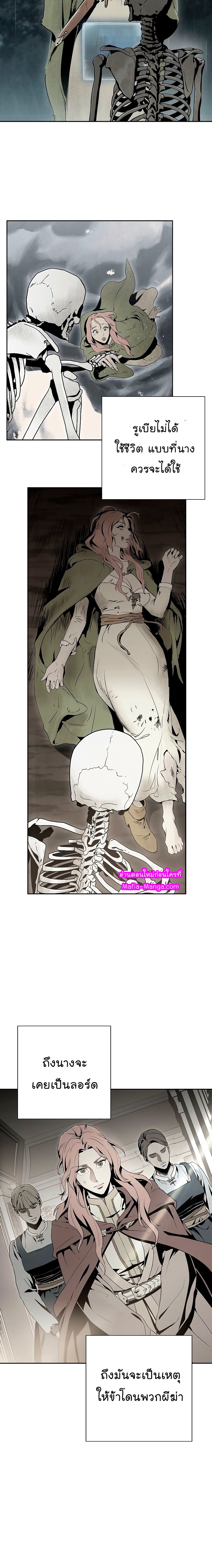 อ่านการ์ตูน Skeleton Soldier 116 ภาพที่ 26