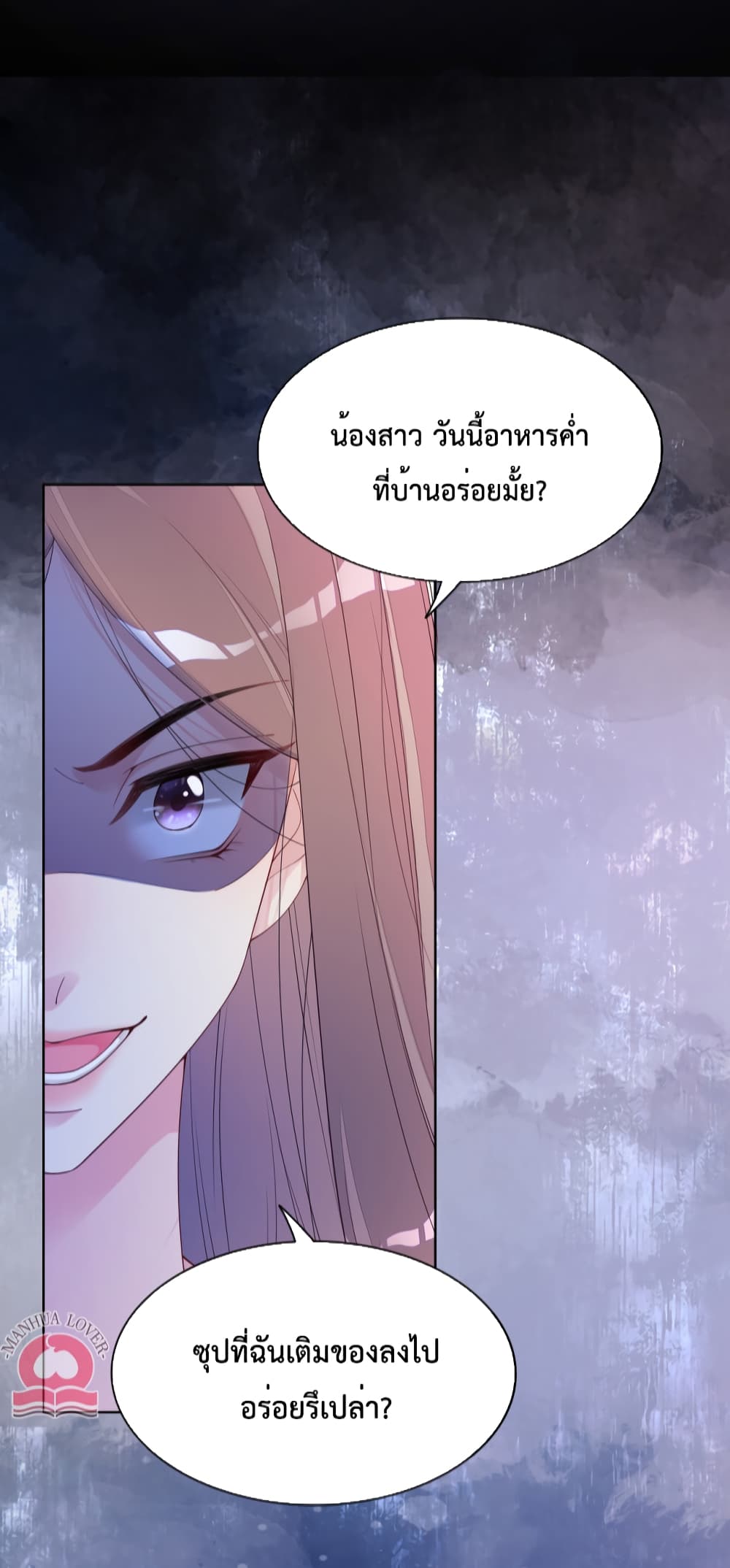 อ่านการ์ตูน Be Jealous 28 ภาพที่ 26