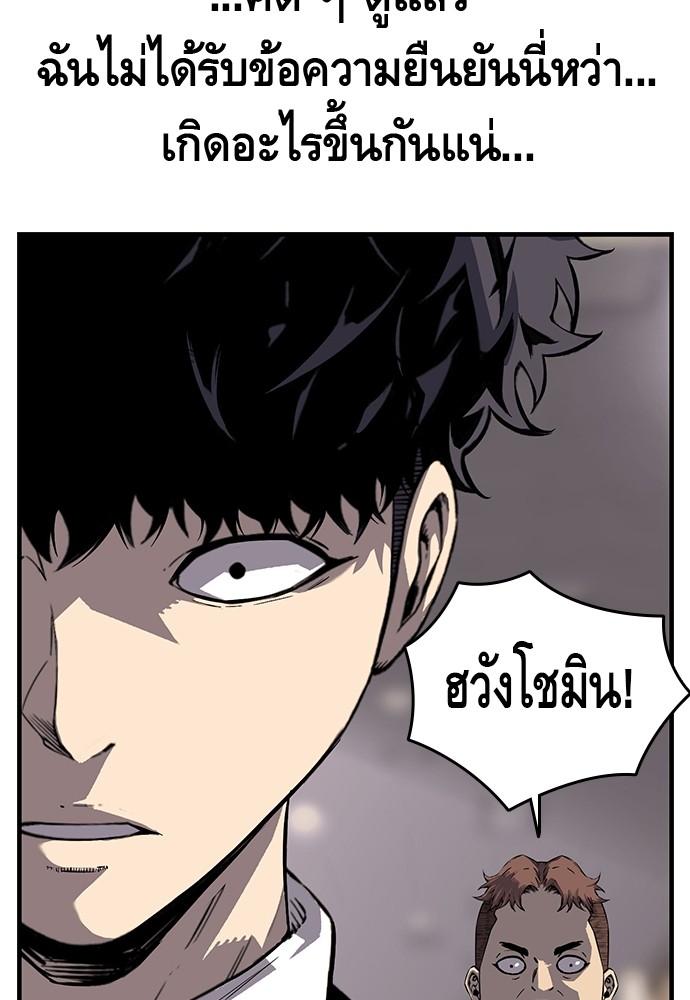 อ่านการ์ตูน King Game 6 ภาพที่ 113