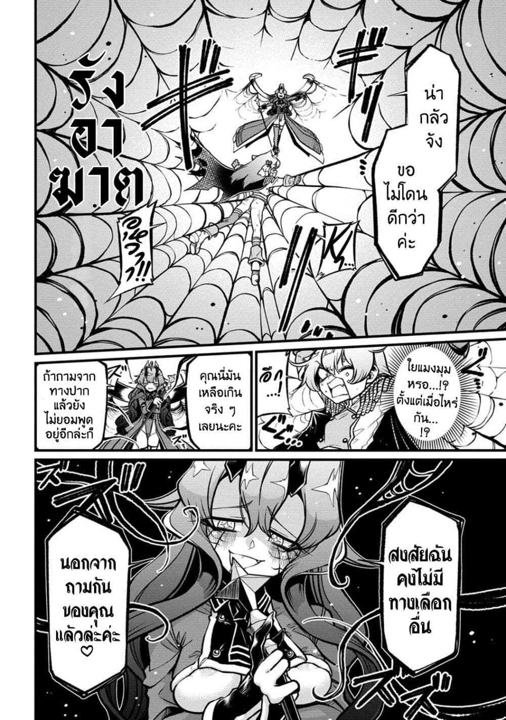 อ่านการ์ตูน Looking up to Magical Girls 46 ภาพที่ 13