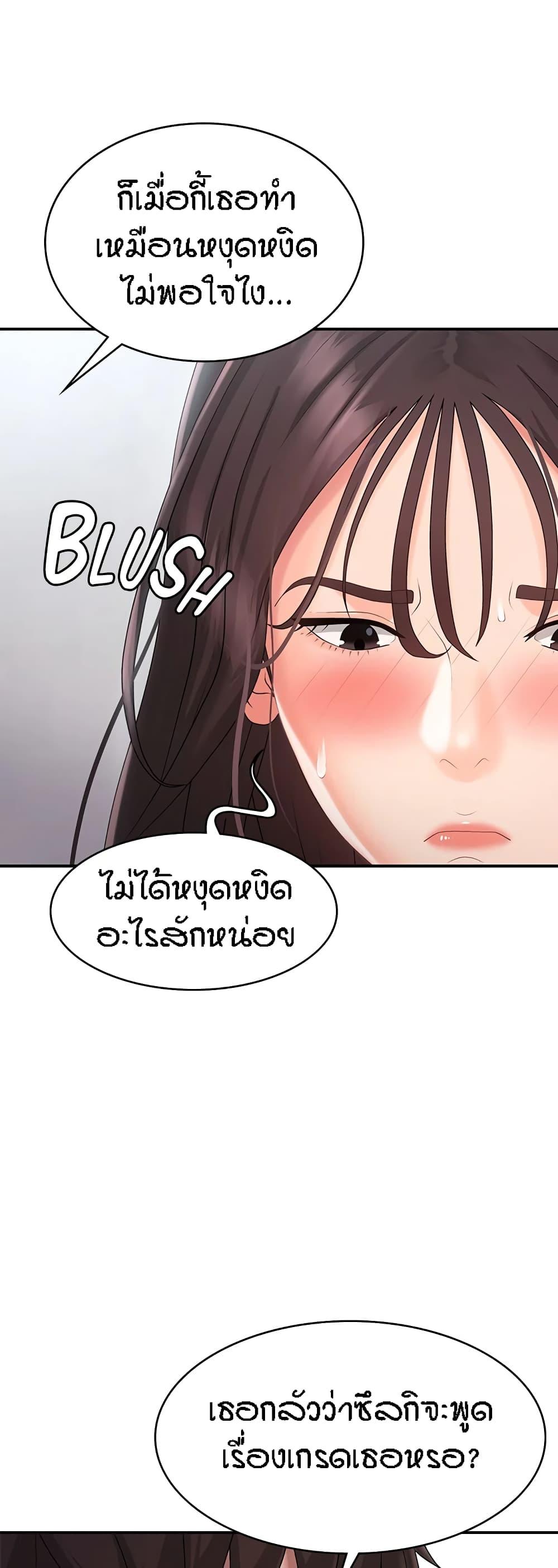 อ่านการ์ตูน Aunt Puberty 37 ภาพที่ 17