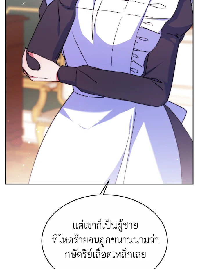 อ่านการ์ตูน Evangeline After the Ending 50 ภาพที่ 104