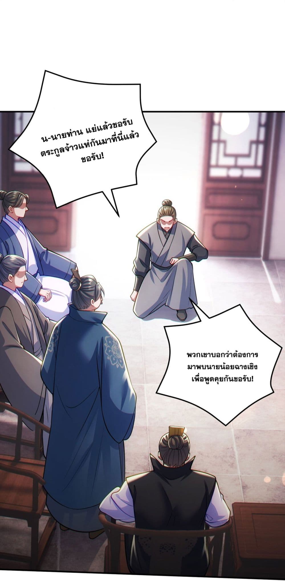 อ่านการ์ตูน Fairy, wait a moment! Please listen to my argument 5 ภาพที่ 9