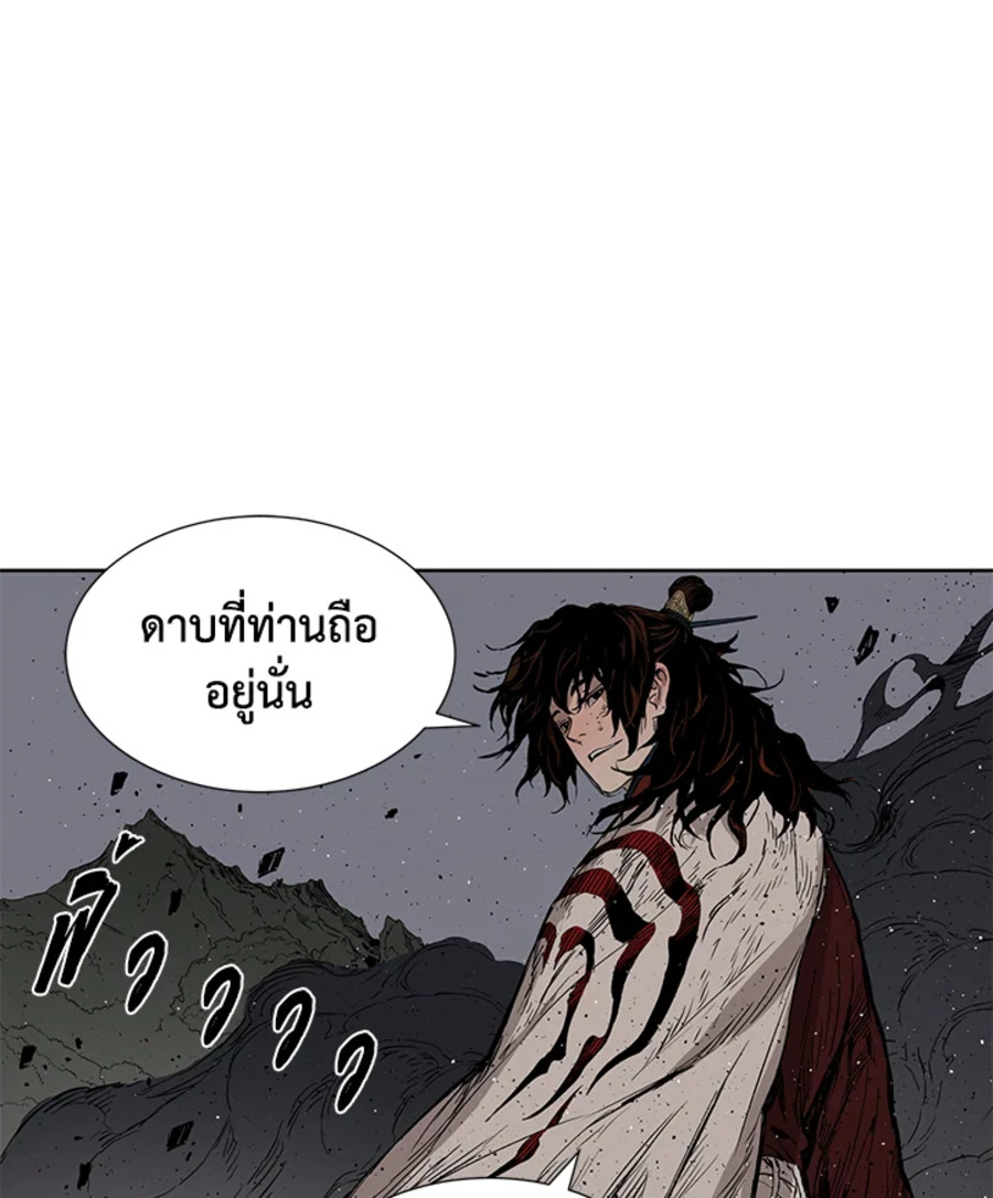 อ่านการ์ตูน Sword Sheath’s Child 54 ภาพที่ 70