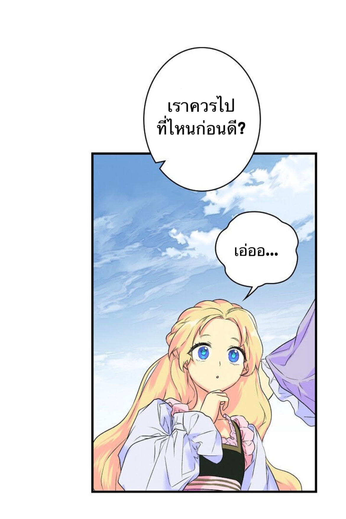 อ่านการ์ตูน The Lady’s Secret 2 ภาพที่ 18