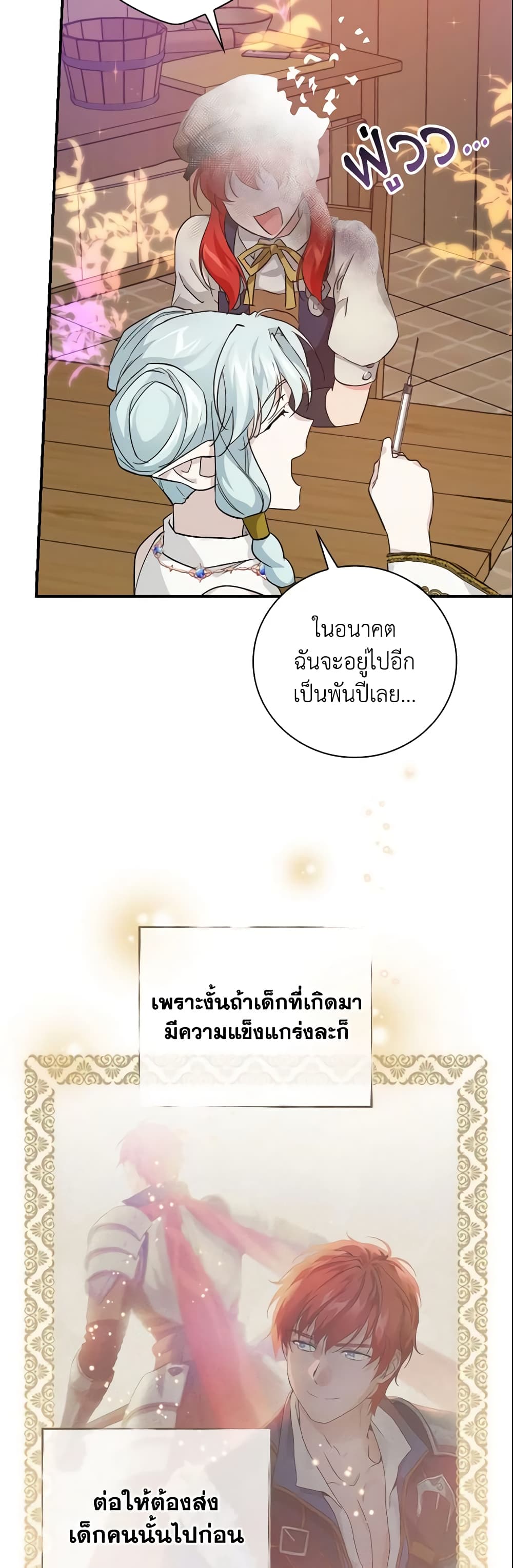 อ่านการ์ตูน Finding My Father’s Son 25 ภาพที่ 17