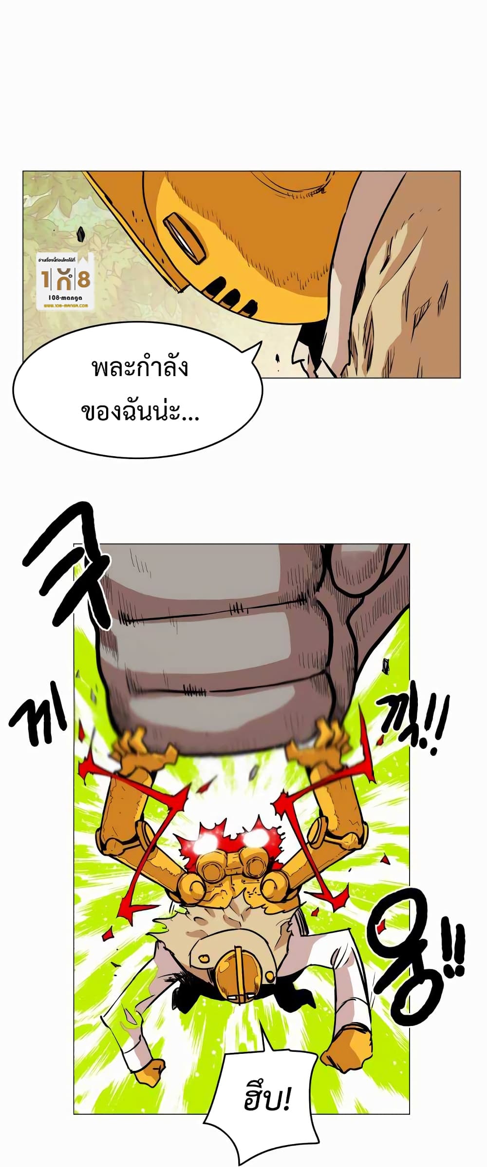 อ่านการ์ตูน Hardcore Leveling Warrior 30 ภาพที่ 35