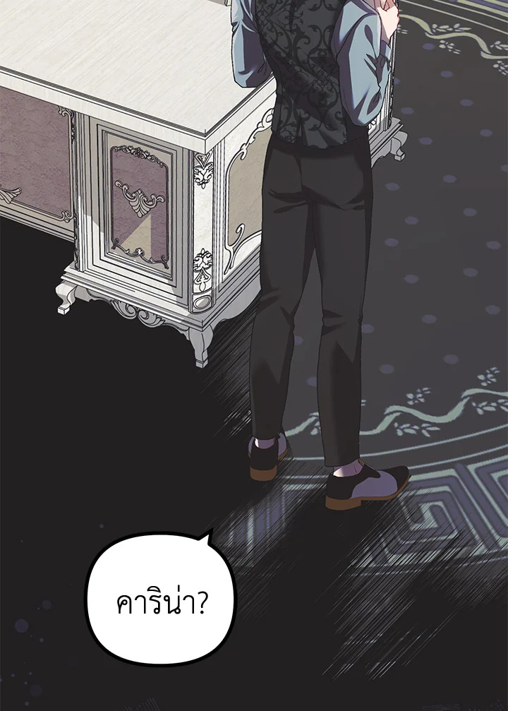 อ่านการ์ตูน The Time of the Terminally ill Extra 31 ภาพที่ 87