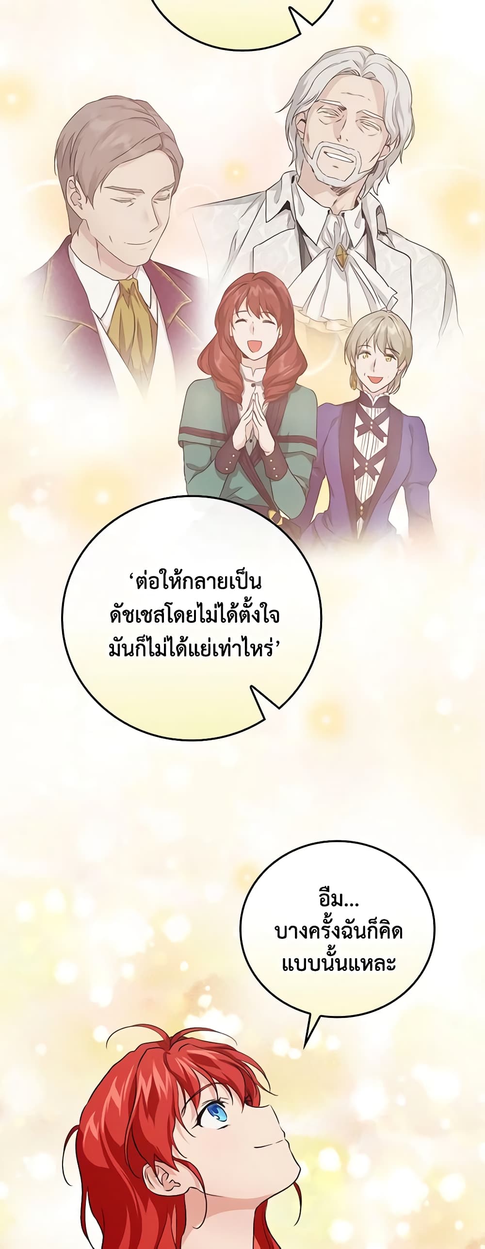 อ่านการ์ตูน Finding My Father’s Son 38 ภาพที่ 51