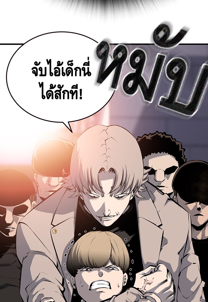 อ่านการ์ตูน King Game 13 ภาพที่ 140