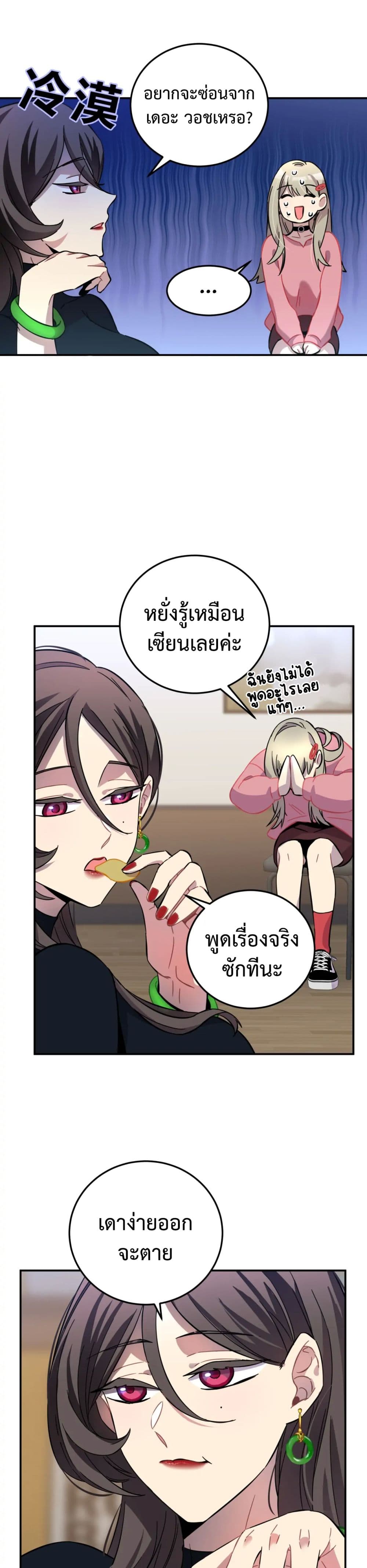 อ่านการ์ตูน Anemone : Dead or Alive 8 ภาพที่ 40