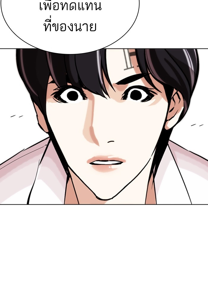 อ่านการ์ตูน Lookism 277 ภาพที่ 149