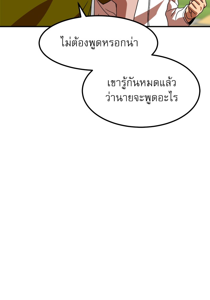 อ่านการ์ตูน Double Click 69 ภาพที่ 46