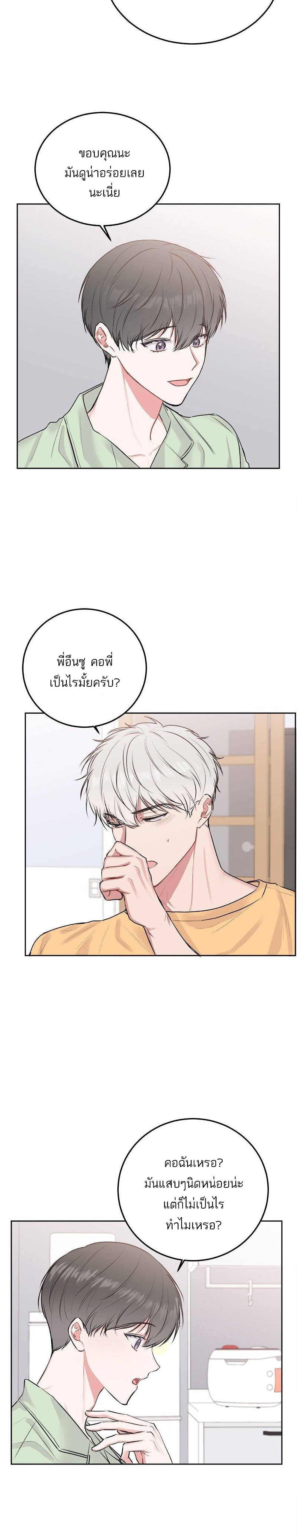 อ่านการ์ตูน Don’t Cry, Sunbae! 28 ภาพที่ 15