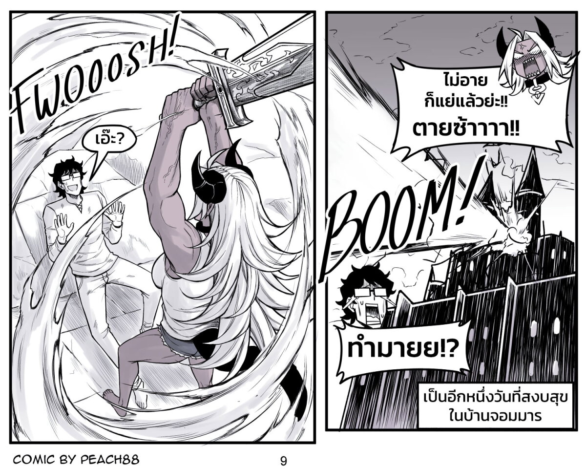 อ่านการ์ตูน Tomboy Girlfriends 28 ภาพที่ 9