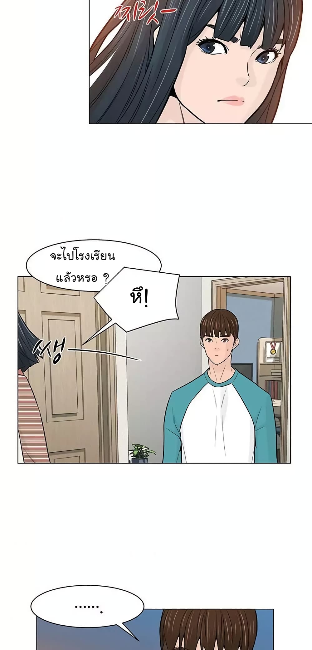 อ่านการ์ตูน From the Grave and Back 19 ภาพที่ 36